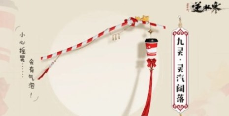 逆水寒肯德基联动口令是什么 逆水寒手游肯德基联动口令介绍