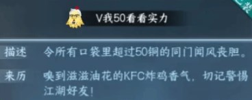逆水寒肯德基联动口令是什么 逆水寒手游肯德基联动口令介绍