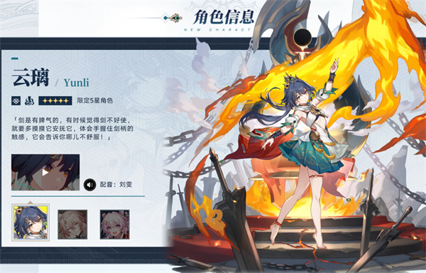 崩坏星穹铁道云璃配队推荐