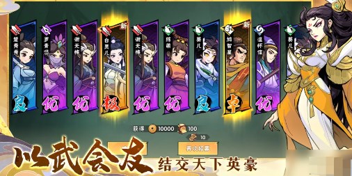 武侠大明星兑换码2024年最新汇总 武侠大明星兑换码礼包大全2024一览