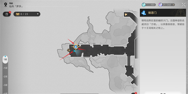 崩坏星穹铁道2.4隐藏成就还是门比较硬获取攻略