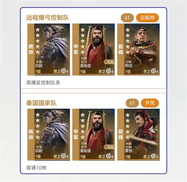 世界启元秦始皇攻略 攻速流秦始皇详解