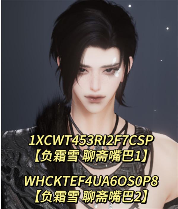 剑网三无界成男捏脸大全 剑网3成男捏脸码