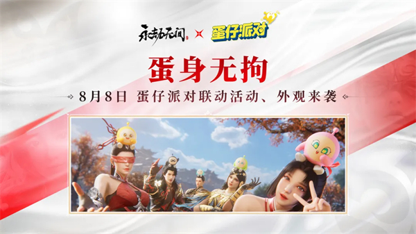 永劫无间手游公测福利一览 永劫无间手游开服活动大全