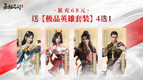 永劫无间手游公测福利一览 永劫无间手游开服活动大全