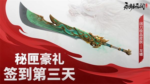 永劫无间手游公测福利一览 永劫无间手游开服活动大全