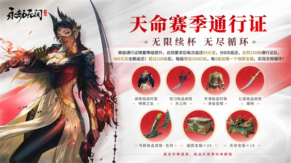 永劫无间手游公测福利一览 永劫无间手游开服活动大全