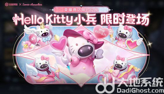 王者荣耀三丽鸥联动什么内容 王者荣耀三丽鸥第二弹联动内容介绍