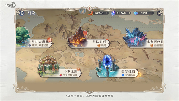 斗罗大陆逆转时空每日必做一览 日常玩法介绍