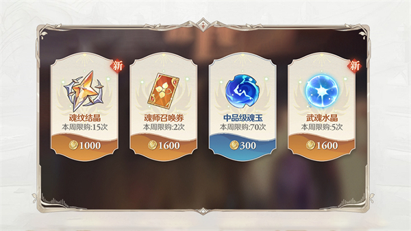 斗罗大陆逆转时空每日必做一览 日常玩法介绍