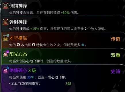 哈迪斯2最强流派是什么 哈迪斯2最强流派介绍