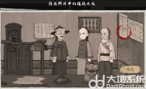 山河旅探第三章案件怎么过 山河旅探第三章案件推理攻略