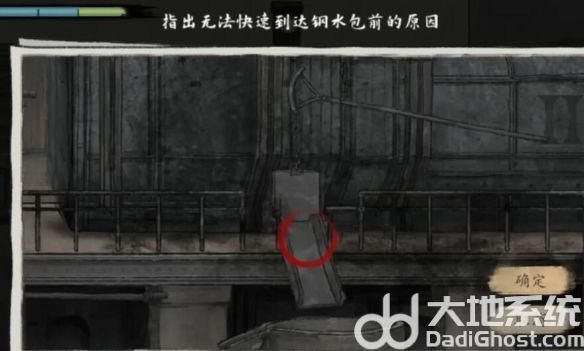 山河旅探第三章案件怎么过 山河旅探第三章案件推理攻略