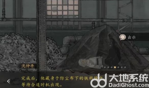 山河旅探第三章案件怎么过 山河旅探第三章案件推理攻略