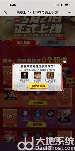 DNF手游预约入口分享 DNF手游预约地址一览