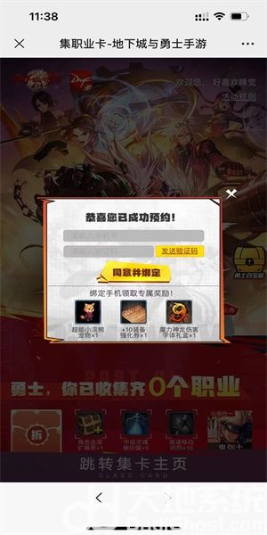 DNF手游预约入口分享 DNF手游预约地址一览