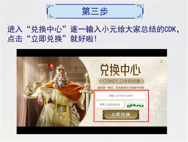 世界启元礼包码大全 世界启元兑换码最新