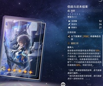 崩坏星穹铁道知更鸟要怎么培养 崩坏星穹铁道知更鸟出装与配队攻略