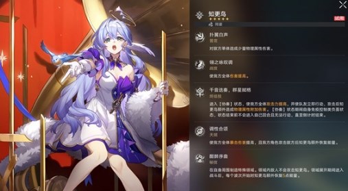 崩坏星穹铁道知更鸟要怎么培养 崩坏星穹铁道知更鸟出装与配队攻略
