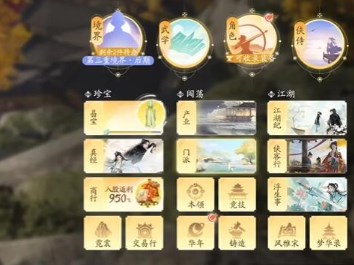 射雕怎么加入门派 射雕加入门派方法