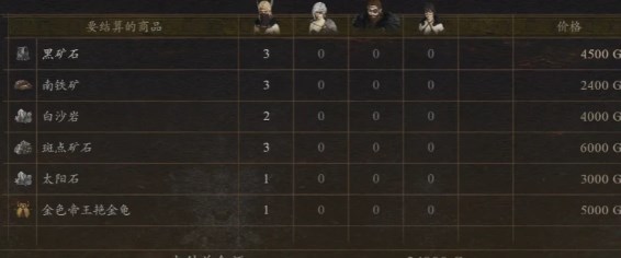 龙之信条2太阳石怎么获得 龙之信条2太阳石获得攻略