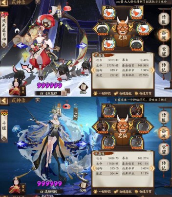 阴阳师鬼使白秘闻怎么打 阴阳师SR鬼使白秘闻全通关攻略