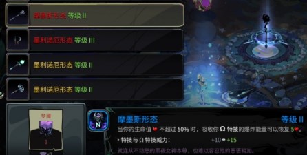 哈迪斯2武器形态怎么解锁 哈迪斯2武器形态解锁方法