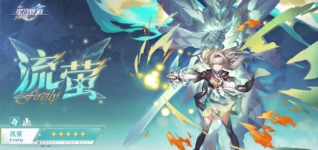 崩坏星穹铁道2.3什么时候上线 崩坏星穹铁道2.3时间介绍