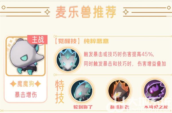 出发吧麦芬剑士怎么培养 出发吧麦芬剑士天赋养成攻略