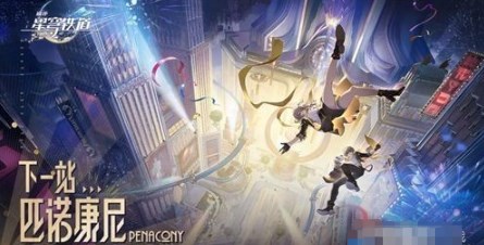 崩坏星穹铁道2.3-2.4卡池角色都是谁 崩坏星穹铁道2.3-2.4卡池介绍