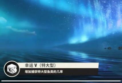 欢乐钓鱼大师buff怎么样 欢乐钓鱼大师buff大全介绍