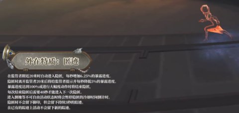 第五人格法罗女士怎么玩 第五人格法罗女士技能玩法介绍