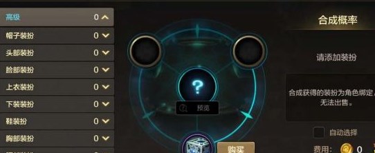 dnf手游天空套多少钱一套 dnf手游天空套保底价格介绍