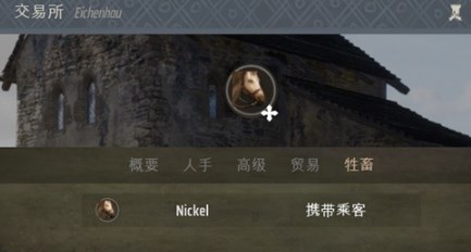庄园领主贸易路线怎么弄 庄园领主贸易路线开启方法