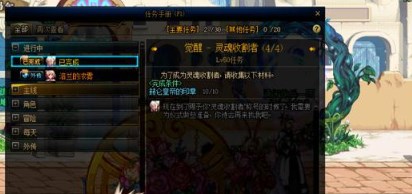 dnf手游50级没有觉醒任务怎么办 dnf手游50级没有觉醒任务解决方法