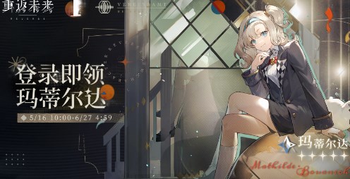 重返未来1999一周年庆活动福利有哪些 重返未来1999一周年庆活动奖励汇总