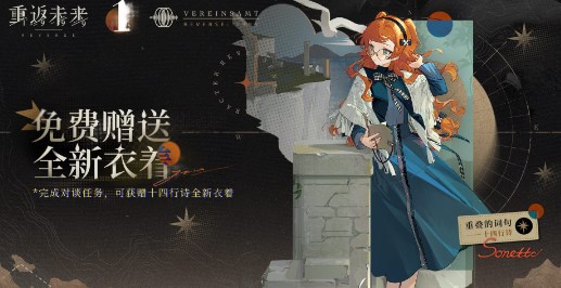 重返未来1999一周年庆活动福利有哪些 重返未来1999一周年庆活动奖励汇总