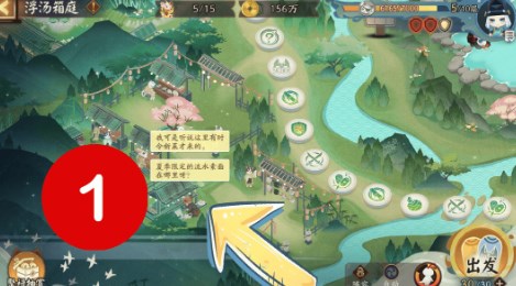 阴阳师浮汤箱庭彩蛋在哪 阴阳师浮汤箱庭彩蛋位置一览