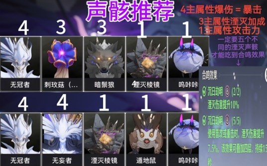 鸣潮湮灭漂泊者要怎么养成 鸣潮湮灭漂泊者养成指南