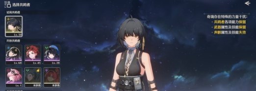 鸣潮湮灭漂泊者怎么解锁 鸣潮湮灭漂泊者解锁方法