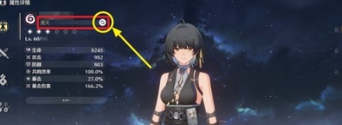 鸣潮湮灭漂泊者怎么解锁 鸣潮湮灭漂泊者解锁方法