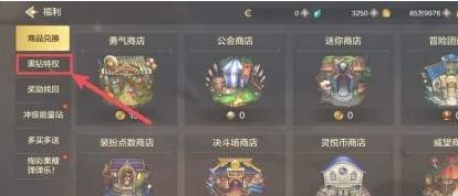 地下城与勇士起源临时保管箱在哪里 dnf手游黑钻保管箱位置一览