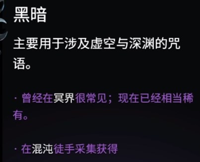 哈迪斯2黑暗怎么获得 哈迪斯2黑暗材料获取方法