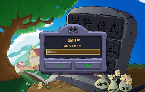 植物大战僵尸杂交版电脑怎么下载 植物大战僵尸杂交版电脑怎么下载教程地址分享