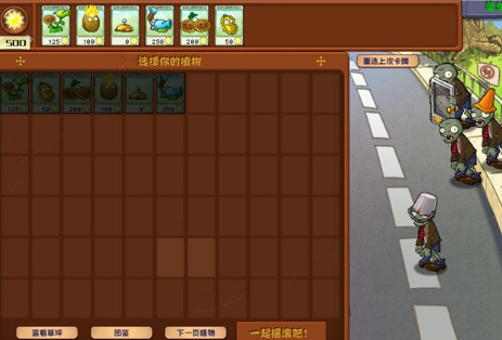 植物大战僵尸杂交版电脑怎么下载 植物大战僵尸杂交版电脑怎么下载教程地址分享