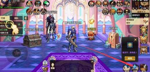 dnf手游怎么变更转职 dnf手游变更转职方法教程