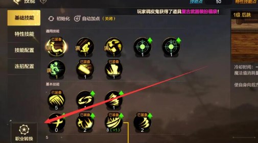 dnf手游怎么变更转职 dnf手游变更转职方法教程