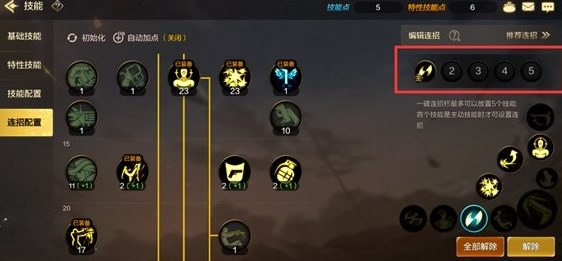 DNF手游怎么设置一键连招 DNF手游一键连招设置方法