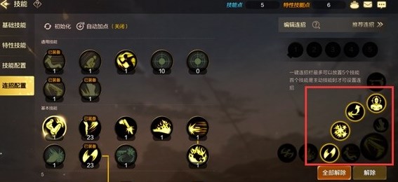 DNF手游怎么设置一键连招 DNF手游一键连招设置方法