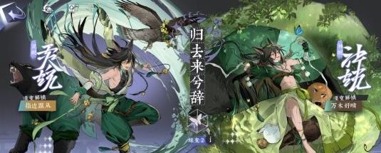 咏月风雅日级祝者蝶变怎么选择 咏月风雅日级祝者蝶变选择推荐